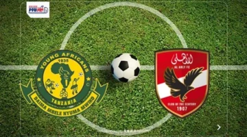 اللقاء المنتظر.. موعد الأهلي ضد يانج أفريكانز بدوري أبطال أفريقيا 2025